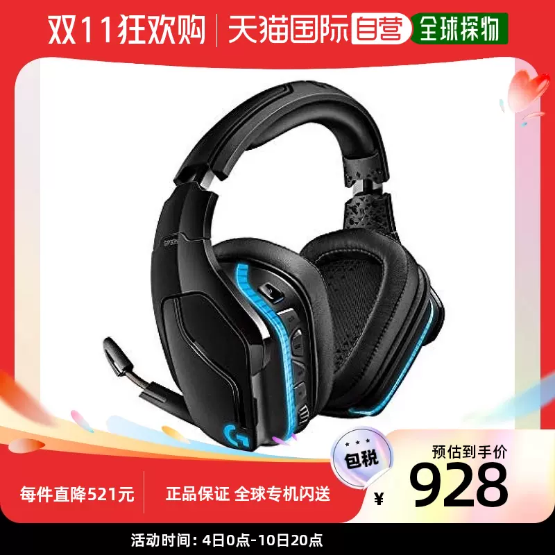 日本直郵】羅技Logicool遊戲耳機無線無線G933s杜比7.1聲道3.5U-Taobao