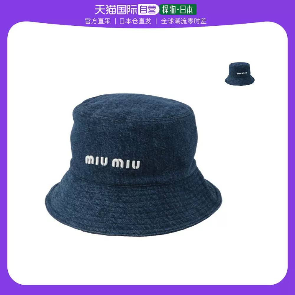 日本直邮Miu Miu MIU MIU 水桶帽牛仔标志帽子帽子5HC196 2F3W-Taobao