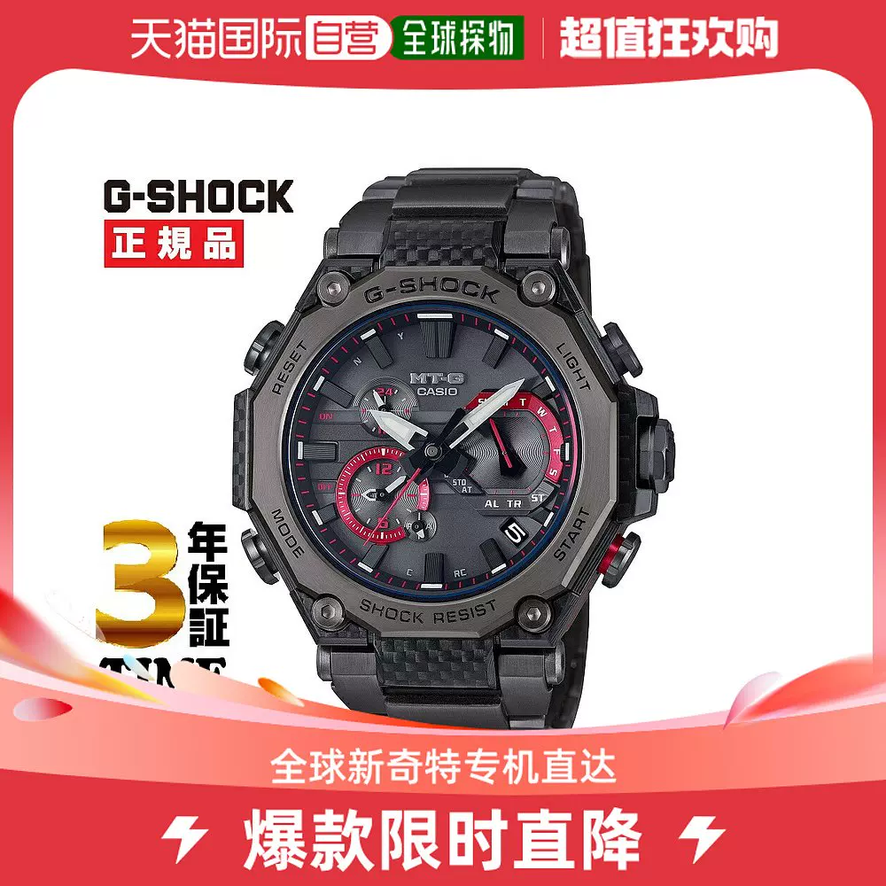 日本直邮CASIO卡西欧G-SHOCK G-Shock MT-G MTG-B2000YBD-1AJF-Taobao