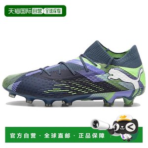 
Japanese direct mail PUMA FUTURE 7 ULTIMATE Comfortable and versatile, non-slip and wear-resistant, football shoes, men's style