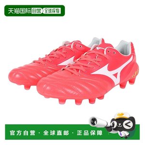 
Japan direct mail Mizuno MONARCIDA NEO 2 comfortable and versatile non-slip and wear-resistant football shoes for men