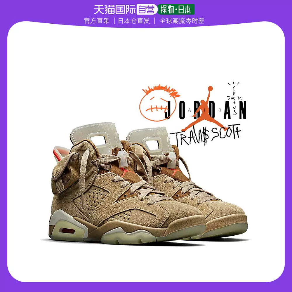 日本直邮NIKE AIR JORDAN 6 SP TRAVIS SCOTT 亮深dh0690-200-Taobao