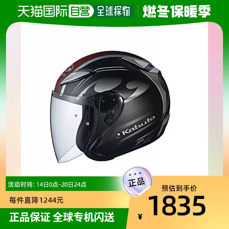 日本直邮】Ogk Kabuto摩托车头盔Jet AVAND2 CITTA哑黑M-Taobao