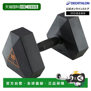 
Direct mail from Japan Decathlon CORENGTH 15kg triangular hexagonal dumbbell