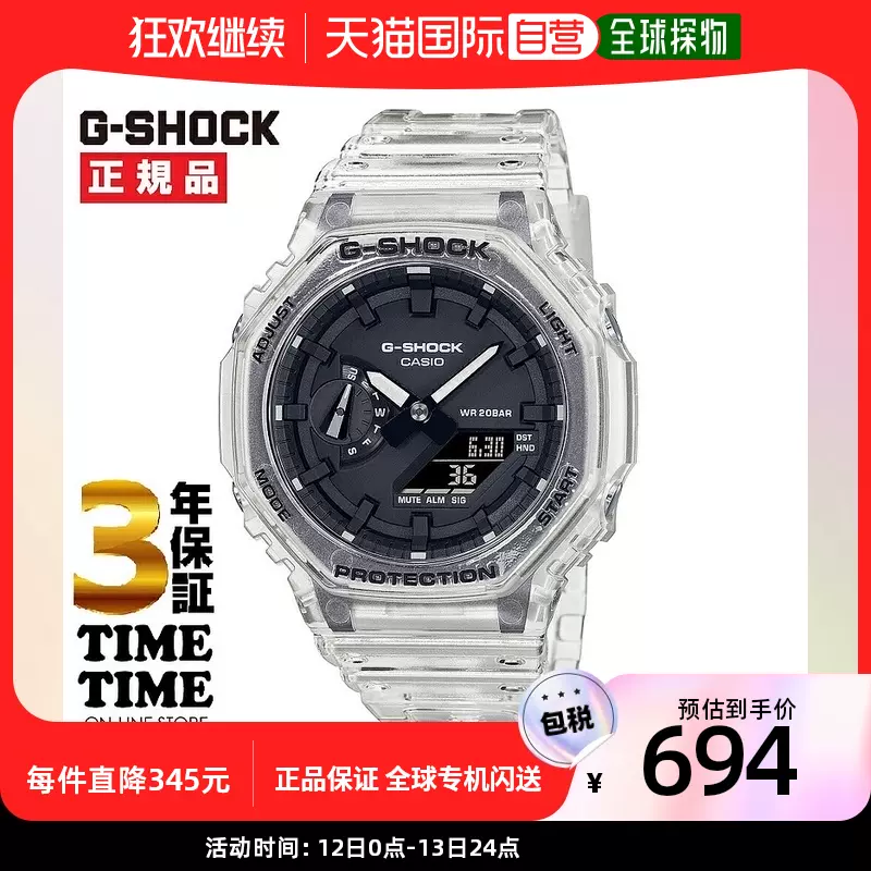 CASIO卡西欧G-SHOCK G-Shock 镂空系列GA-2100SKE-7AJF-Taobao