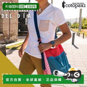 
Japan direct mail Cotopaxi TAAL CONVERTIBLE TOTE DEL DIA unisex casual singles