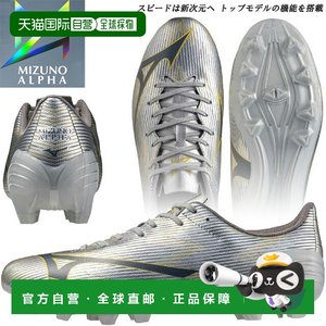 
Japanese Direct Mail Mizuno Men's and Women's Football Spikes Mizuno Alpha II SELECT MIZ