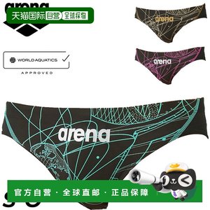 
Japanese Direct Mail Arena Men's Swimming Competition Swimsuit WA Certified Swimsuit arena Racing Remi