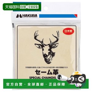 
[Japan Direct Mail]hakuba3C Digital Accessories Luxury Cloth Suede MS Natural Deer Skin Comfortable