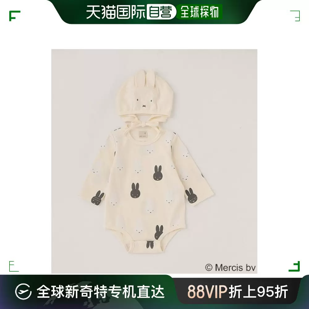 日本直邮petit main 儿童款dick bruna/乳木果油系列连体衣帽子-Taobao