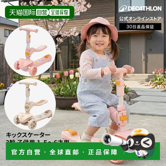 
Direct mail from Japan Decathlon OXELO children's GT500 roller skates (suitable for 1.5 -
