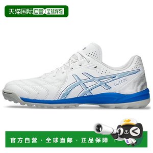 
Japan Direct Mail Asics Calcetto Comfortable and Simple TF (glued nails) Shock-absorbing, anti-slip and wear-resistant
