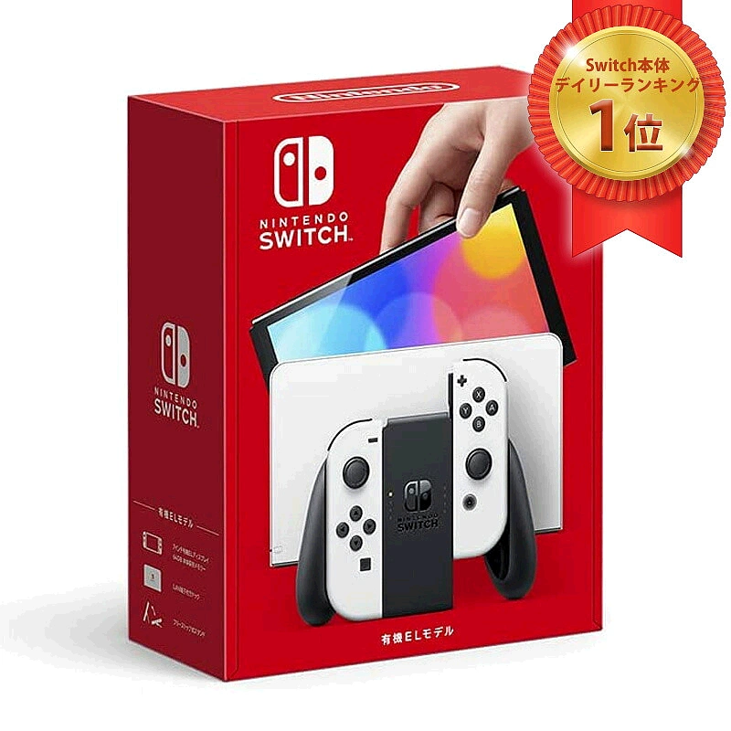 定番の中古商品 Nintendo (有機ELモデル) Switch本体 テレビゲーム