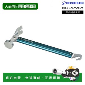 
Japan direct mail Decathlon QUECHUA hard ground hammer tent for camping
