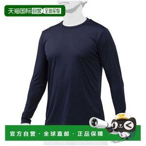 
Japan direct mail MIZUNO men's baseball long-sleeved round neck underwear set 2 pieces [12JA0Q0314]