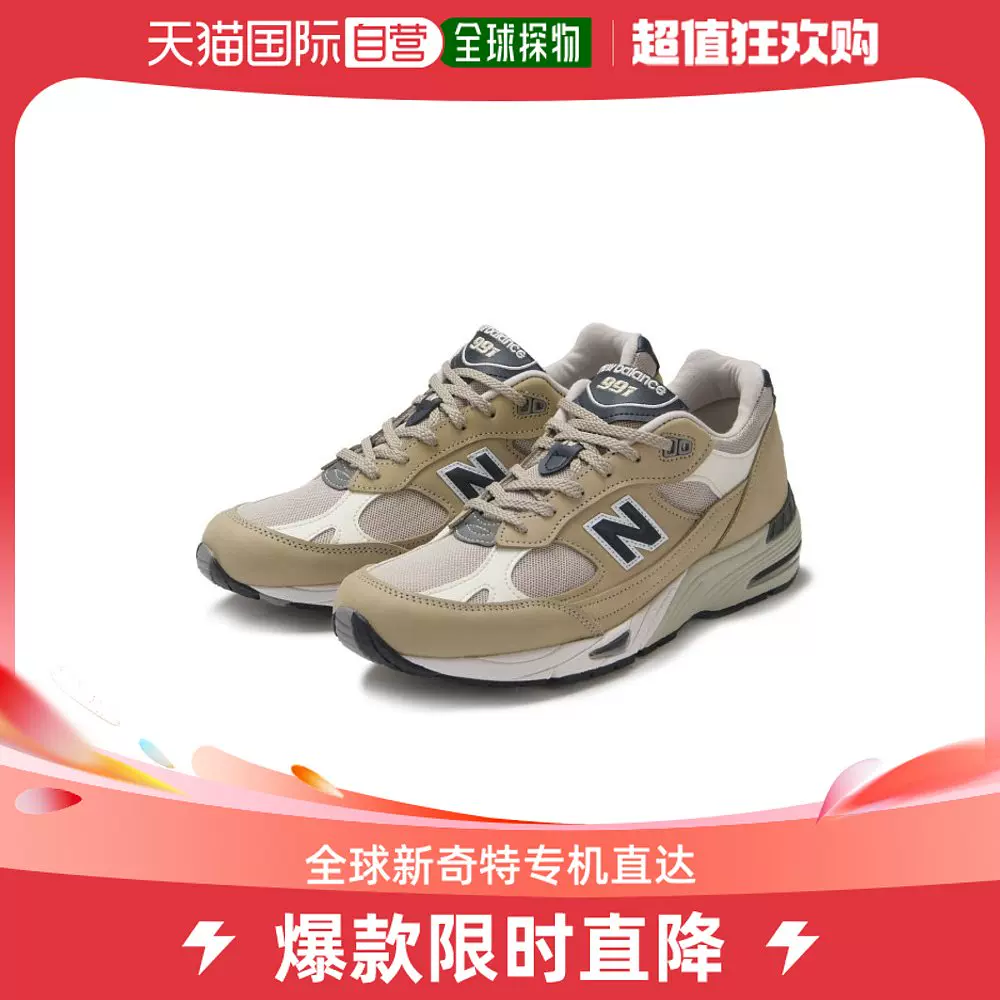 日本直邮New Balance男士M991BTN款休闲运动鞋2023春夏新品英国-Taobao