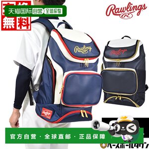 
Japan Direct Mail Baseball Backpack Large Capacity Large Roller Team Bag Backpack About 38L EBA9S01 Products