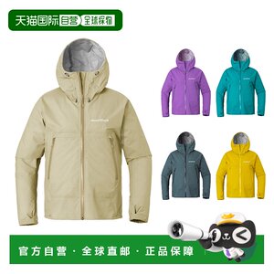 
1 hour refundable Japan direct mail montbell storm cruiser women's jacket new style 1128735