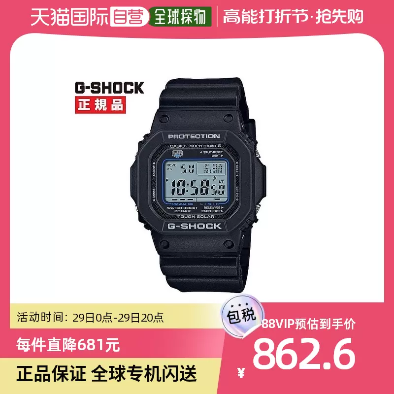 CASIO 卡西欧G-SHOCK G-Shock GW-M5610U-1CJF-Taobao