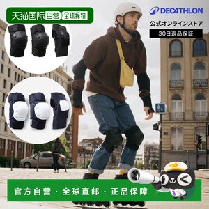 
Japan direct mail Decathlon OXELO skateboard roller skating protective gear set