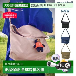 
Montbell Montbell men and women outdoor commuting travel leisure one-shoulder crossbody bag 1123900