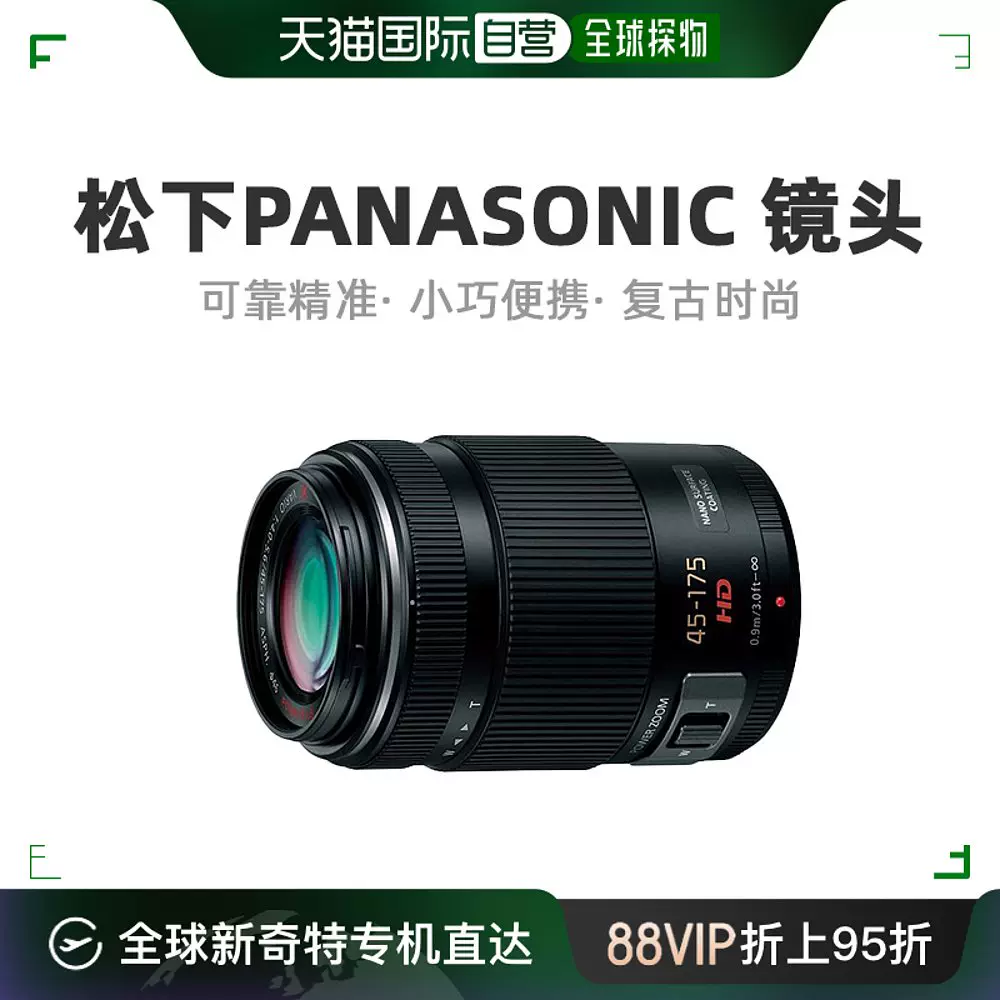 日本直邮】Panasonic松下相机远摄镜头可互换镜头H-PS45175-K-Taobao