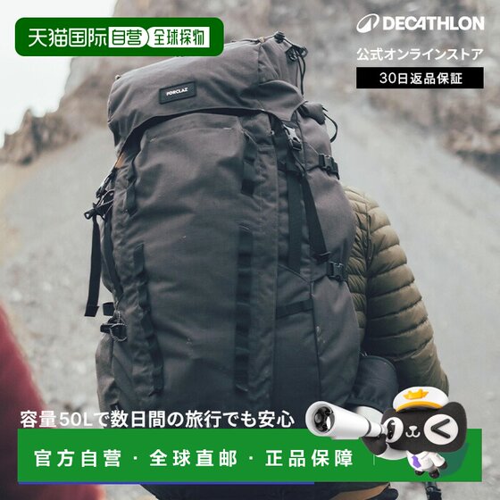 
Japan direct mail Decathlon FORCLAZ travel 500 50L/56L with suitcase opening