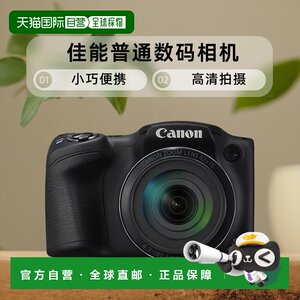 
[Japan Direct Mail] Canon Canon Normal Digital Camera PSSX420IS Digital SLR Digital Camera