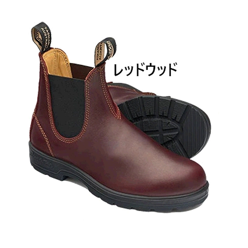 Blundstone CLASSIC CONFORT CLASSICS Taobao