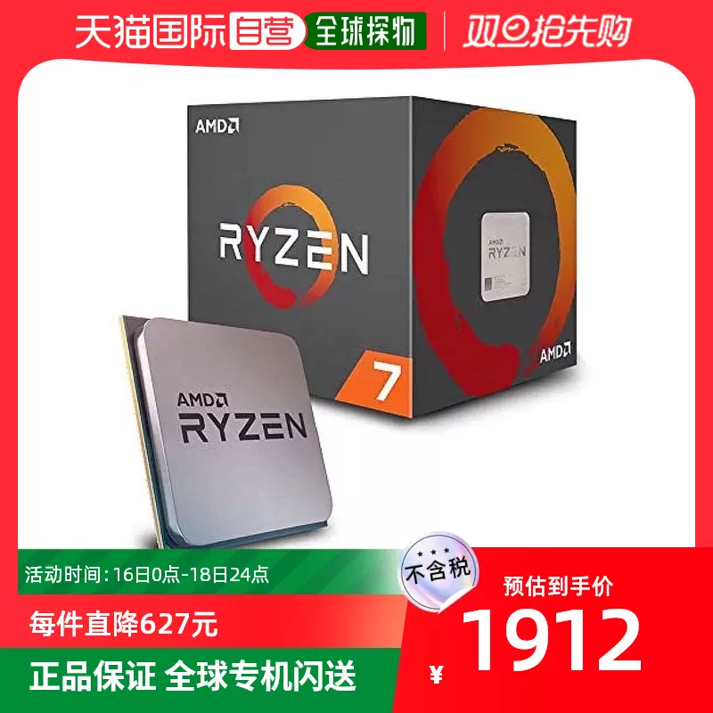 日本直邮】Amd锐龙CPU处理器CPU Ryzen 7 2700 YD2700BBAFBOX-Taobao