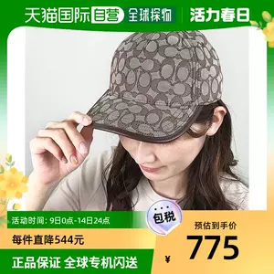 帽子coach - Top 50件帽子coach - 2024年3月更新- Taobao