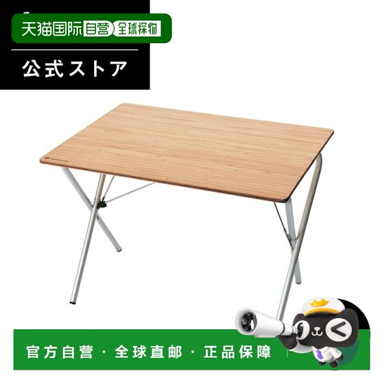 
Direct mail from Japan Snowpeak one-click folding bamboo kitchen table LV - 010TR with storage bag permanent