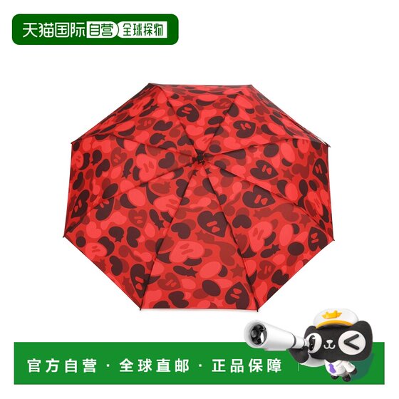 
Japan direct mail A BATHING APE CAMO COMPACT UMBRELLA camouflage compact umbrella