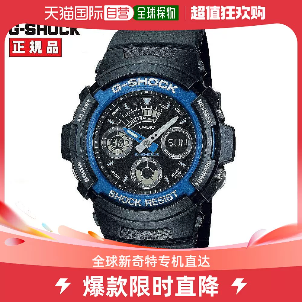 日本直邮CASIO卡西欧G-SHOCK冲击模拟数字手表AW-591-2AJF-Taobao