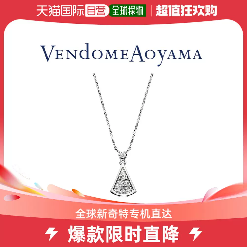 日潮跑腿Vendome AOYAMA 铂金女人系列银杏叶钻石项链时尚百搭-Taobao