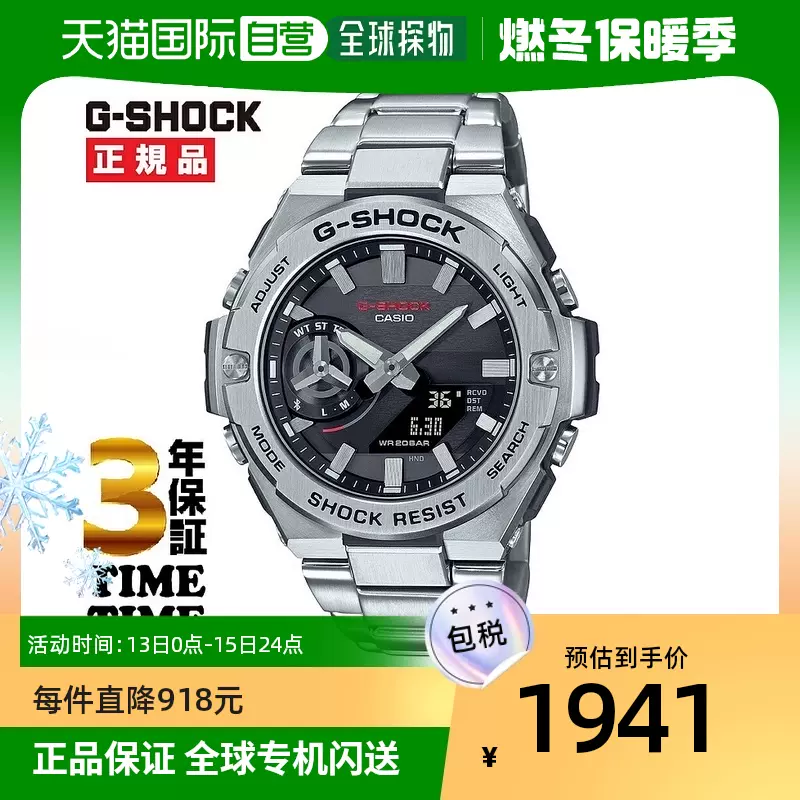 CASIO 卡西欧G-SHOCK G-STEEL GST-B500D-1AJF-Taobao