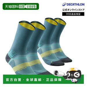 
Japan direct mail Decathlon QUECHUA hiking high-cut double-layer socks MH520 two pairs