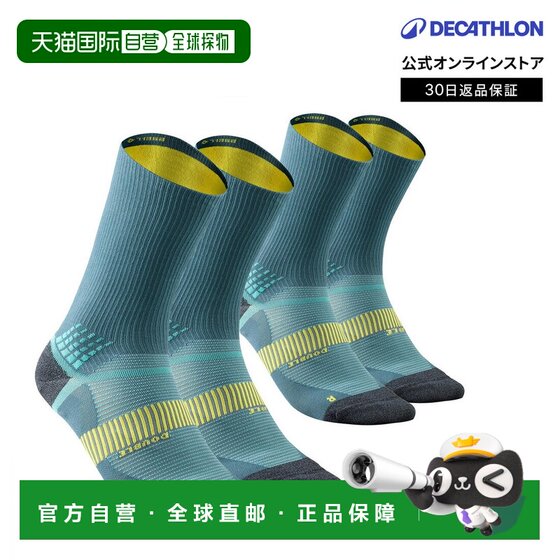 
Japan direct mail Decathlon QUECHUA hiking high-cut double-layer socks MH520 two pairs