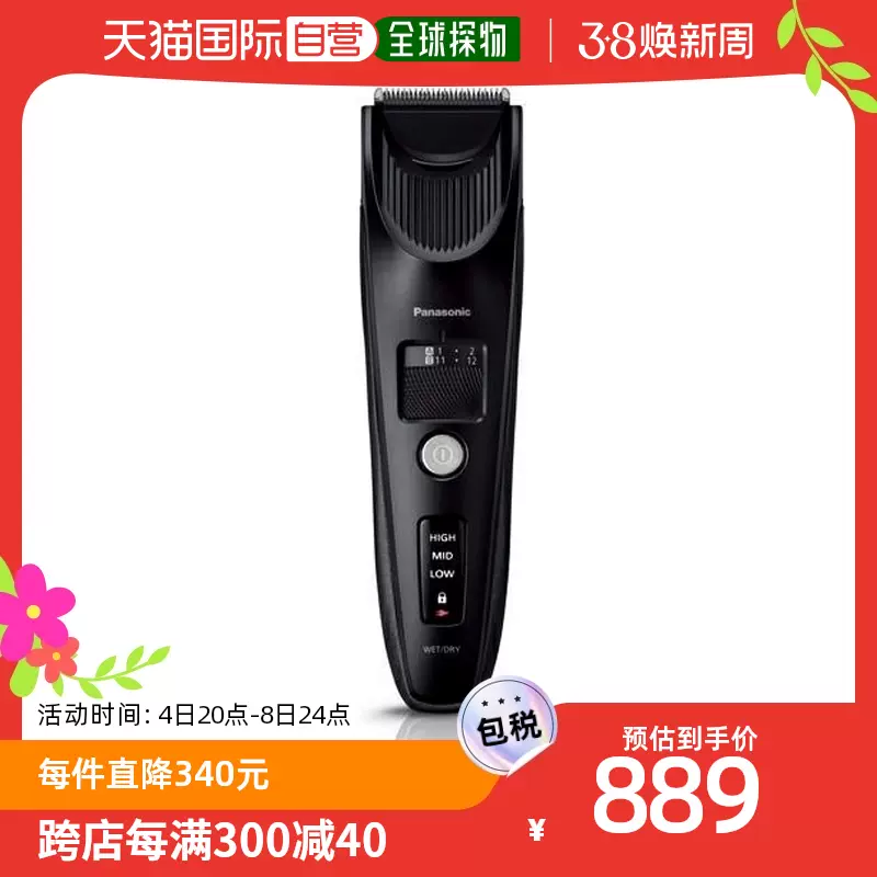 日本直邮panasonic 男女同款可充电三挡可选剪发器ER-SC61-K-Taobao