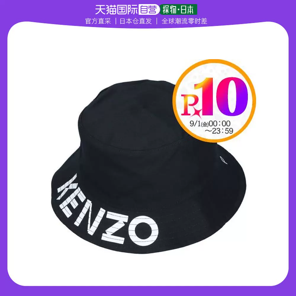日本直邮KENZO KENZO 帽子水桶帽帽子KENZO GRAPHY FD65AC104-Taobao