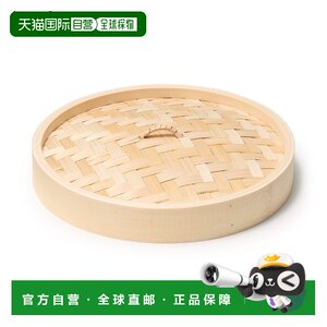 
Japan direct mail MUJI MUJI bamboo steamer and lid, diameter about 23cm, height about 3.5cm, kitchen