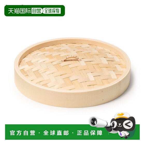 
Japan direct mail MUJI MUJI bamboo steamer and lid, diameter about 23cm, height about 3.5cm, kitchen