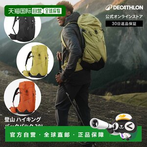 
Japan direct mail Decathlon QUECHUA MH500 38L mountaineering backpack