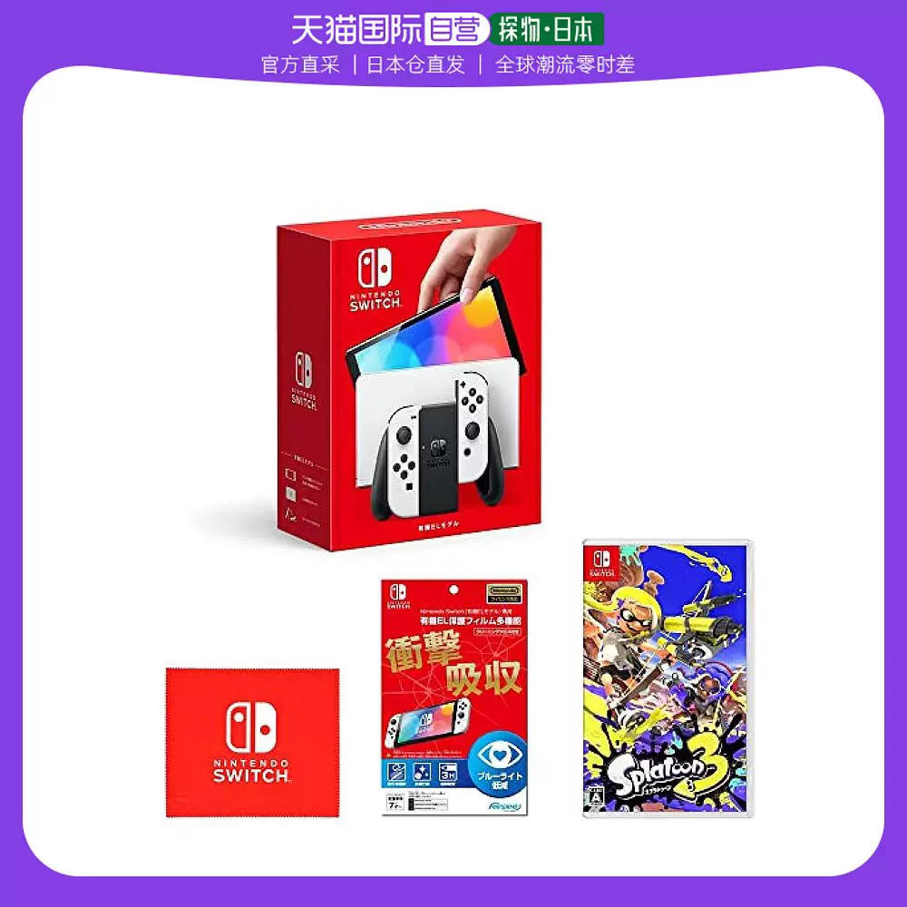 日本直郵】Nintendo Switch（有機ELモデル） Joy-Con（L）/（R-Taobao