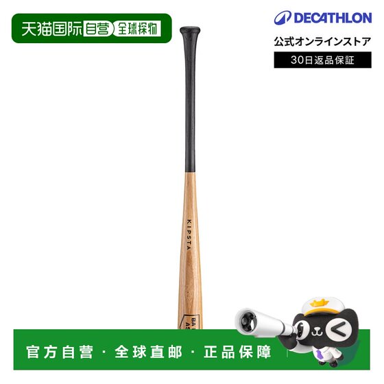 
Japan direct mail Decathlon KIPSTA wooden baseball bat BA180 30/33 inches