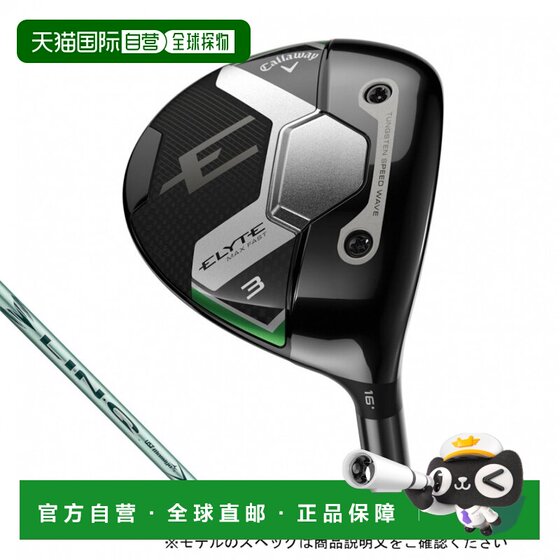 
Japan Direct Mail Callaway Women's ELYTE MAX FAST LDY Golf Trail Wood 2025