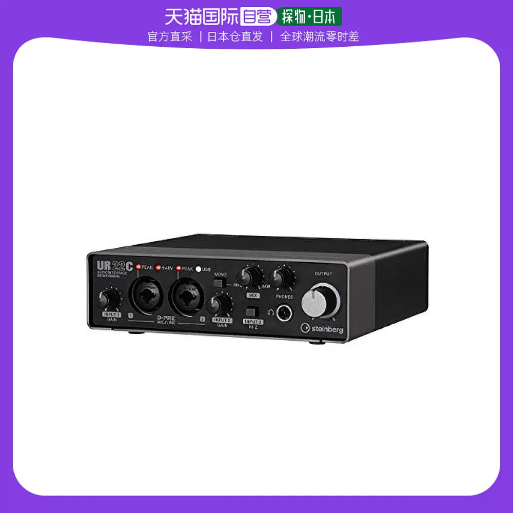 日本直邮】STEINBERG雅马哈USB3.0音频接口UR22C录音编曲外置声-Taobao