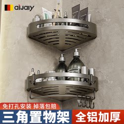 Bathroom Triangular Storage Shelf, No-Drill Washbasin Wall-Mounted Organizer, Toilet Restroom Wall-Mounted Shelf