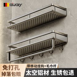 Bathroom Storage Rack, No-Drill Wall-Mounted Toilet Washbasin Towel Storage Rack for Bathroom