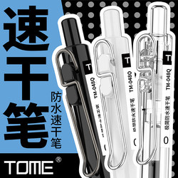 Tumi Quick-Drying Gel Pen, Retractable Black Pen 0.5, Suitable for Middle School Students, Smooth Writing, Exam-Specific Pen, St Pen Tip, Water-Based Carbon Pen, Black Signature Pen, Refillable, Simple Press Pen